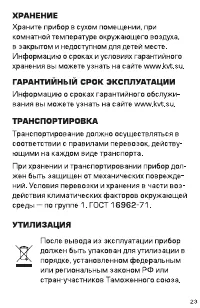Страница 23