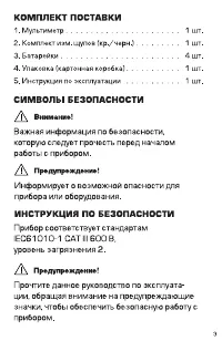 Страница 3