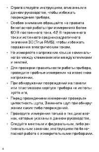 Страница 4