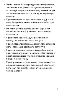 Страница 5