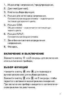 Страница 7