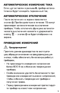 Страница 9
