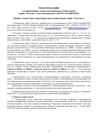 Страница 2