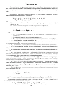Страница 71