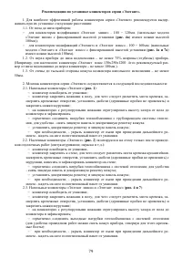 Страница 79