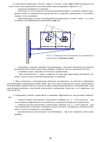 Страница 80