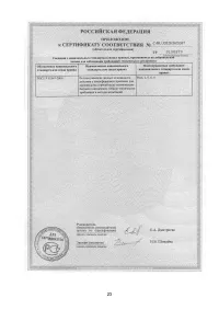 Страница 23