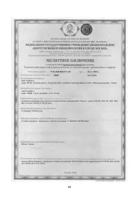 Страница 24