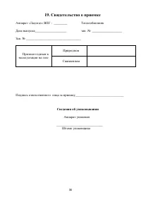 Страница 30