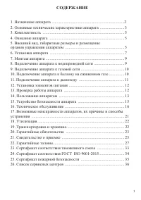 Страница 1