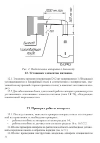 Страница 12