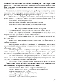 Страница 15