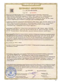 Страница 33