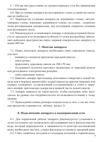 Страница 9