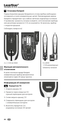 Страница 32