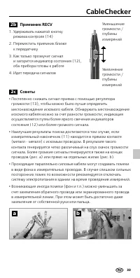 Страница 33