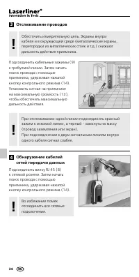 Страница 34