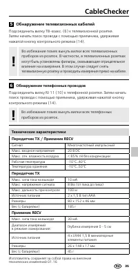 Страница 35