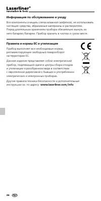 Страница 36