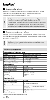 Страница 42