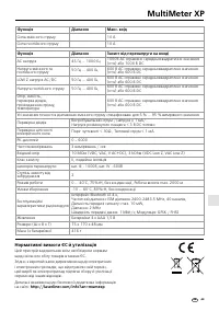 Страница 43