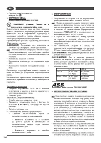 Страница 110