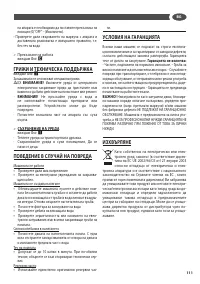 Страница 111