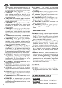 Страница 54
