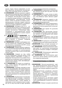 Страница 92