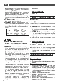 Страница 94