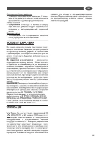Страница 95