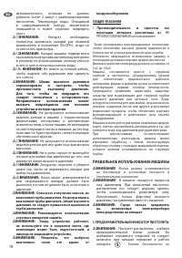 Страница 78