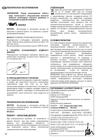 Страница 82