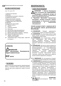Страница 68