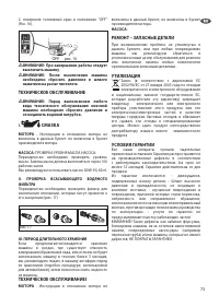 Страница 73
