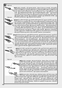 Страница 122