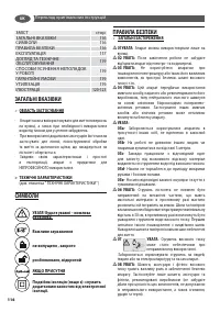 Страница 116