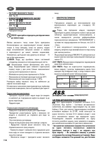 Страница 118