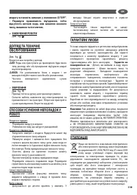 Страница 119
