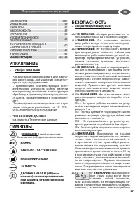 Страница 37