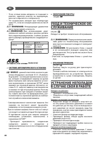 Страница 40
