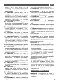 Страница 77
