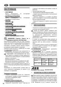 Страница 78