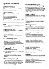 Страница 41