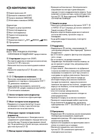 Страница 45