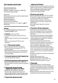 Страница 49