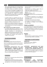 Страница 56