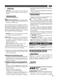 Страница 55