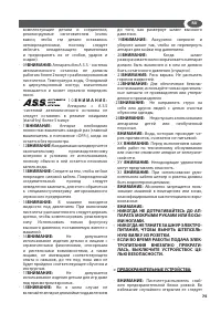 Страница 75