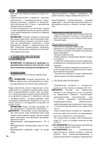 Страница 76